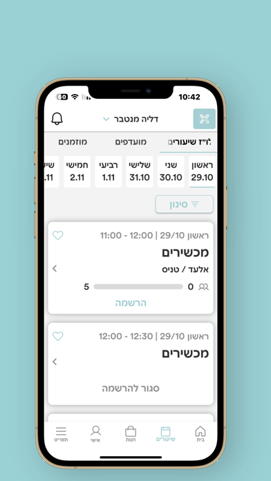 Screenshot #1 pour דליה מנטבר- פילאטיס