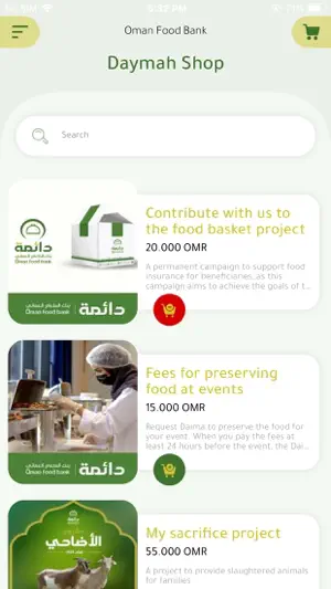 Oman Food Bank screenshot 1