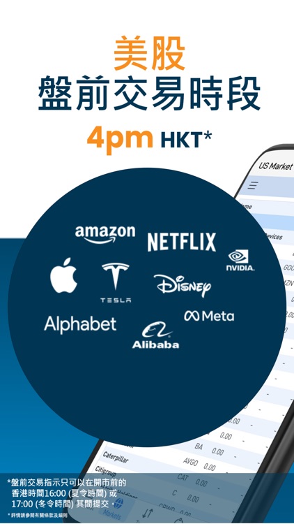 輝立香港 POEMS screenshot-4