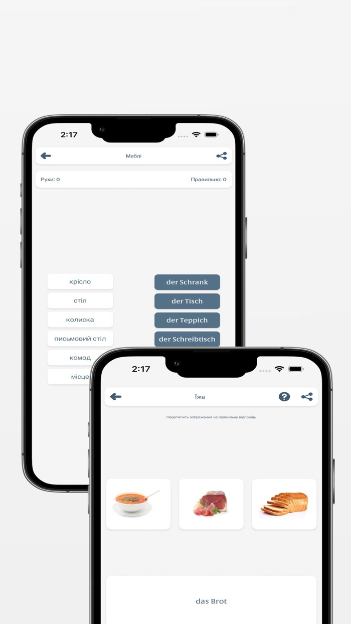 Bчити німецька