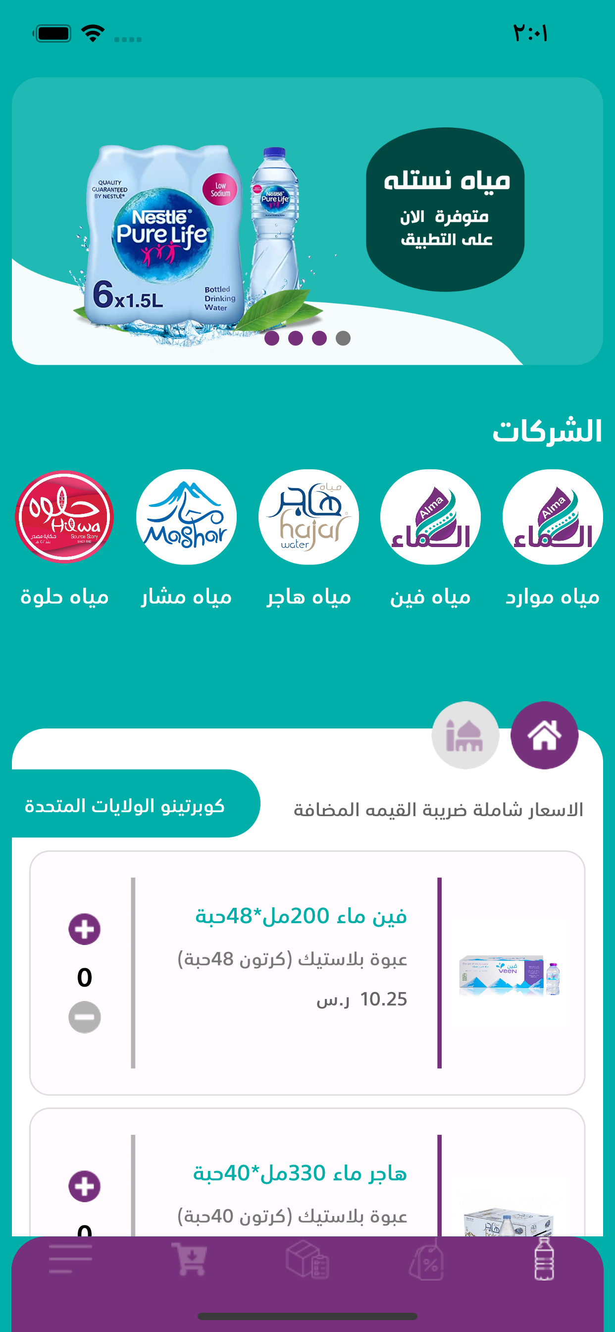 الماء