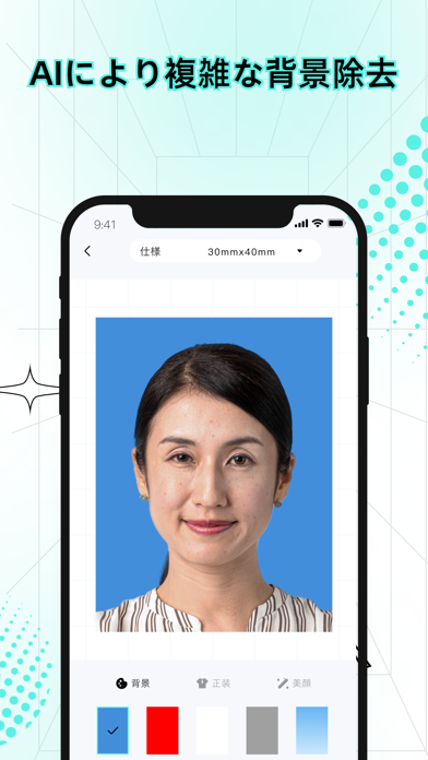 証明写真アプリ-履歴書･パスポート･免許の写真をAI作成のおすすめ画像3