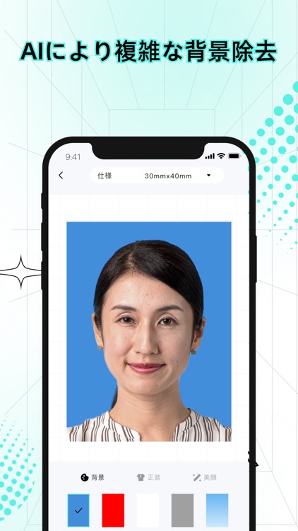 証明写真アプリ-AIが履歴書･パスポート･免許の写真を作成し