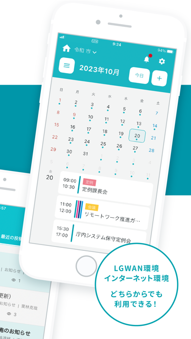 LoGoチャットPlus Screenshot