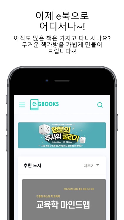 지스쿨 e북 서비스