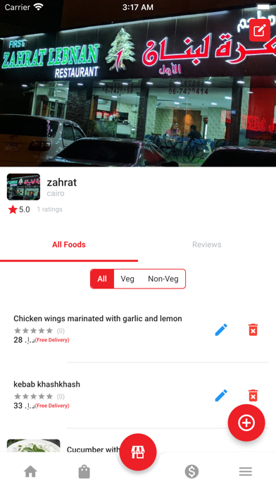 مطعم زهرة لبنان Screenshot