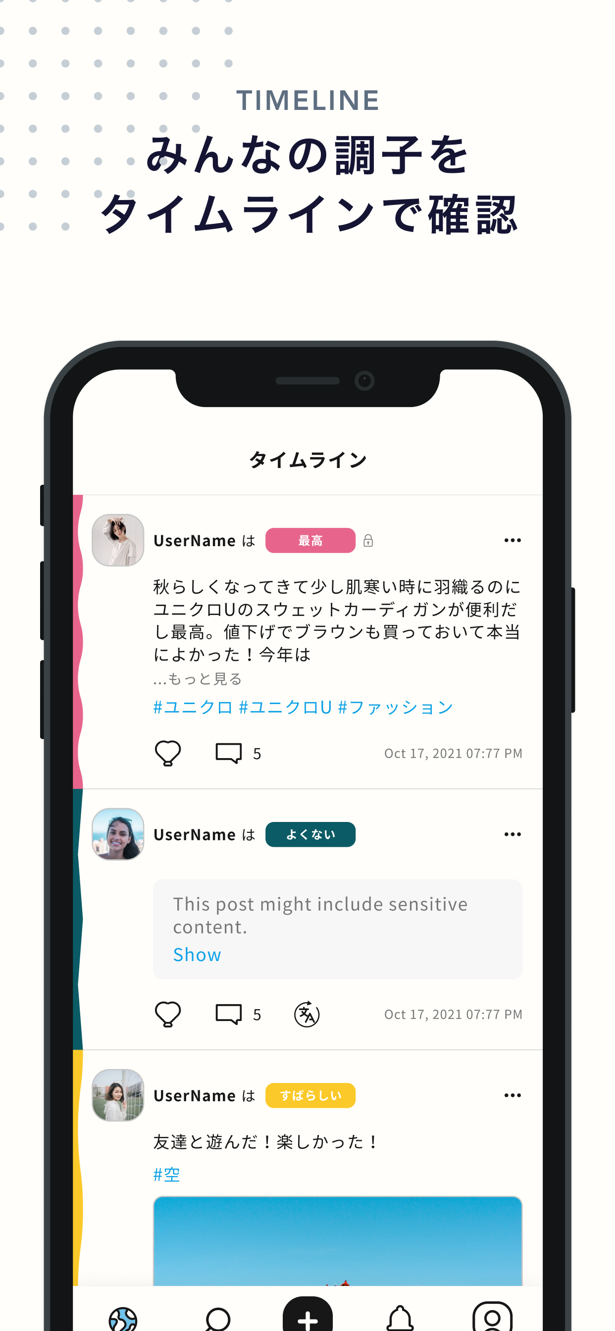 Feelyou Teams-法人・チーム向け感情シェアアプリ