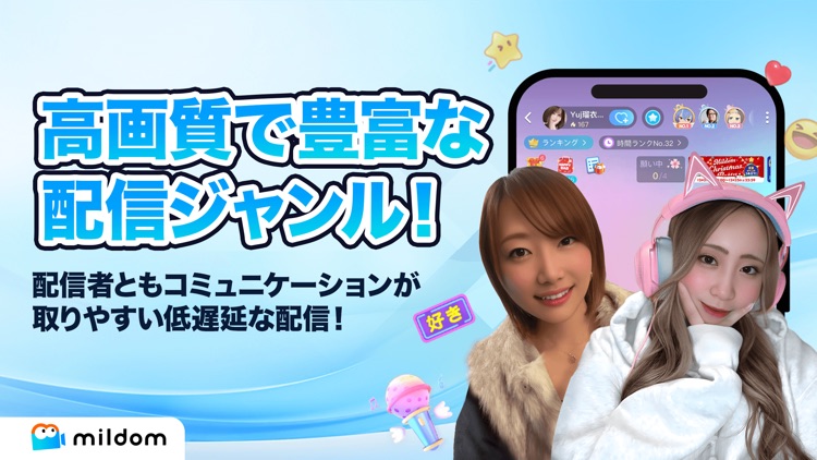 Mildom(ミルダム)　ゲーム実況動画・ライブ配信アプリ