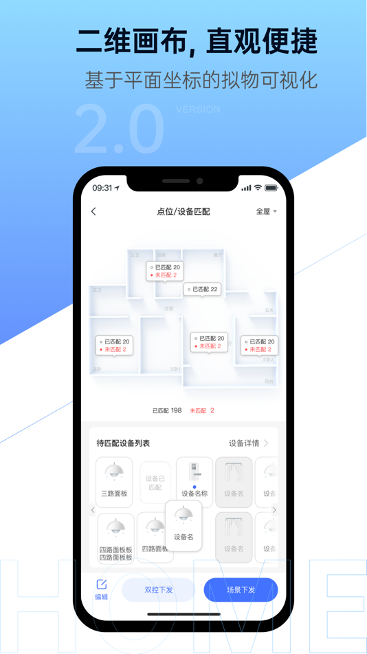 #2. 睿住天工 (iOS) 由: Guangdong Ruizhu Intelligence Technology Co., Ltd.