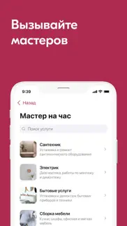 УК Орион iphone screenshot 3