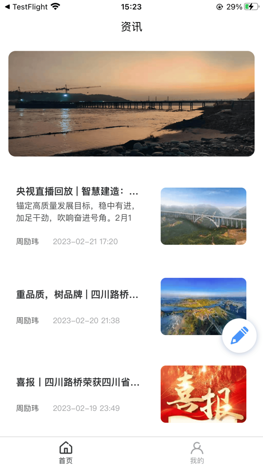 #6. 经纬达 (iOS) 由: Sichuan Jingwei Wanda Technology Co., Ltd.
