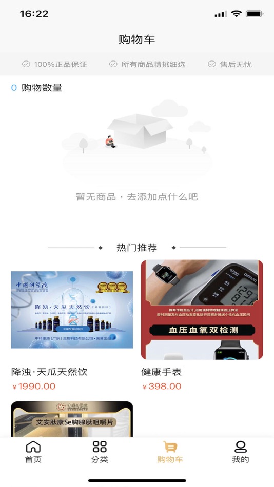 #3. 众康得利 (iOS) 由: 安纳德沃科技有限公司