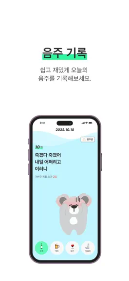 Game screenshot 술렁술렁 hack