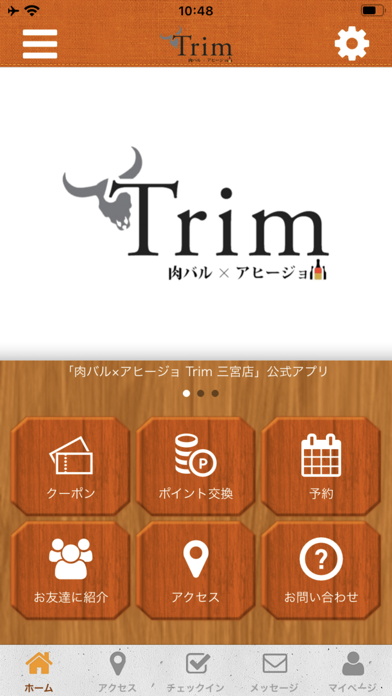 肉バル×アヒージョ Trim 三宮店　公式アプリ Screenshot