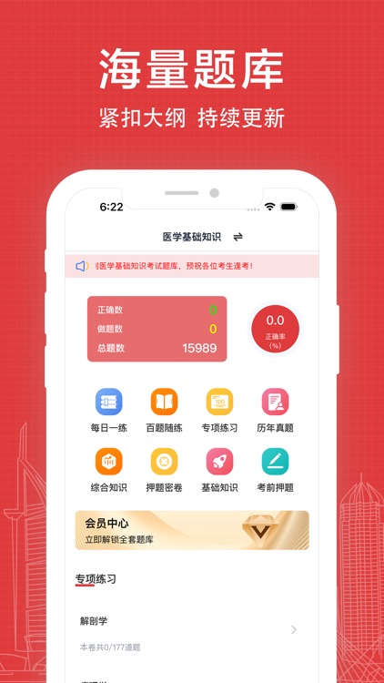 医学基础知识-医疗卫生事业单位招聘考试题库