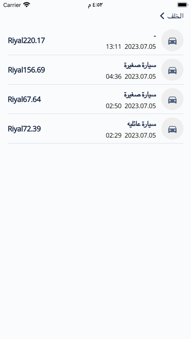 مشوارك كابتن Screenshot