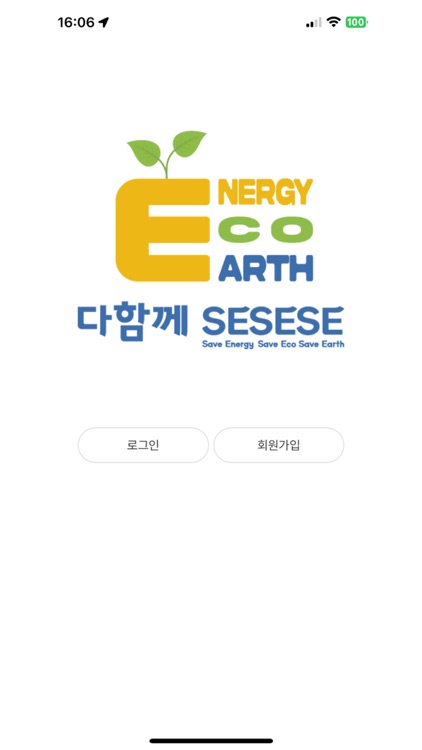 다함께 SESESE