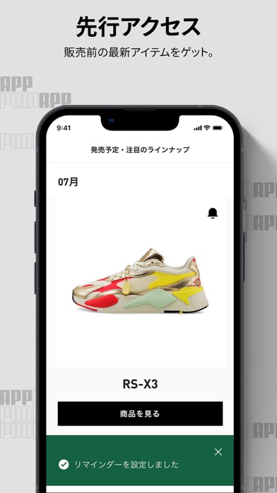 PUMAのおすすめ画像5