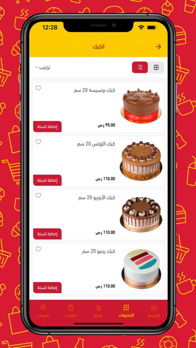مانويل ماركت Manuel Market Screenshot 4 - AppWisp.com