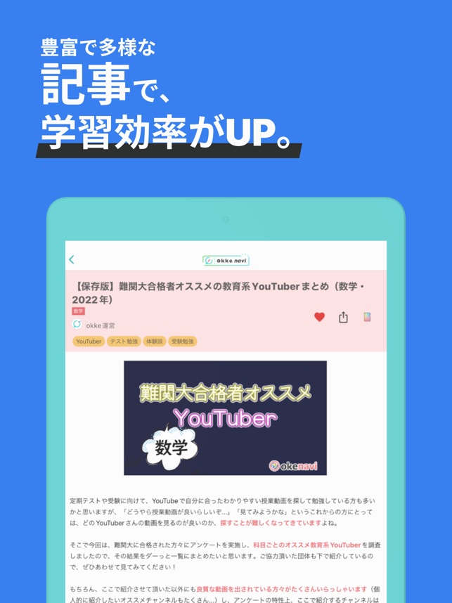 ユーチューブ　YouTube お勉強アプリ　専用に　iPad 作動確認済み 徹底解説】iPadで出来ること33選!iPadとは何者なのか、買った
