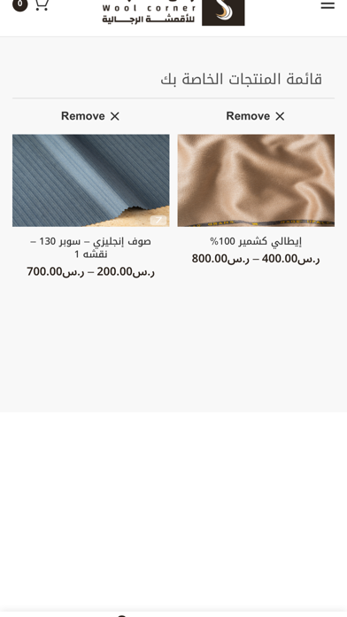 ركن الأصواف Screenshot