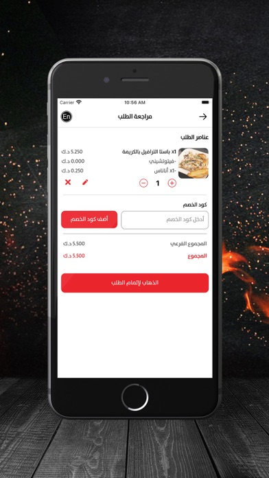 Pastamania Kuwait Screenshot
