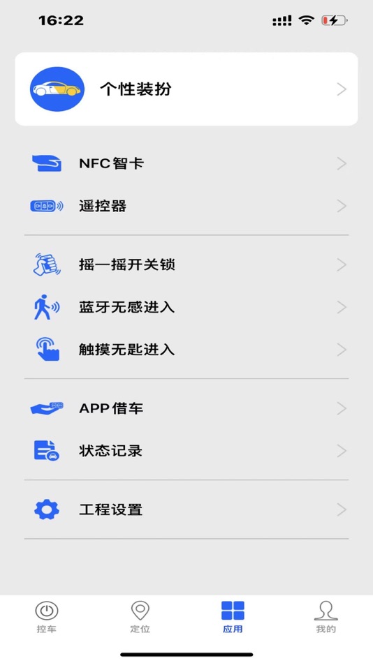 #2. 酷斯达 (iOS) 由: 广东开畅科技有限公司
