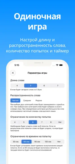 Game screenshot Словец - угадай слово! apk