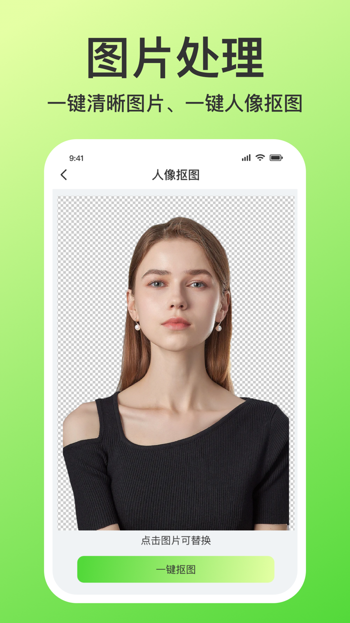 手机管家-扫描手机整理手机存储空间