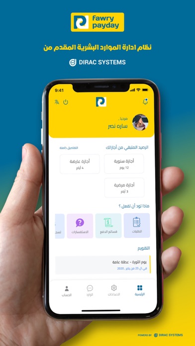 Fawry Payday Screenshot