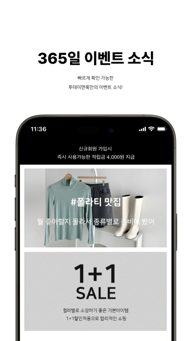 TODAYANDLOOK Screenshot