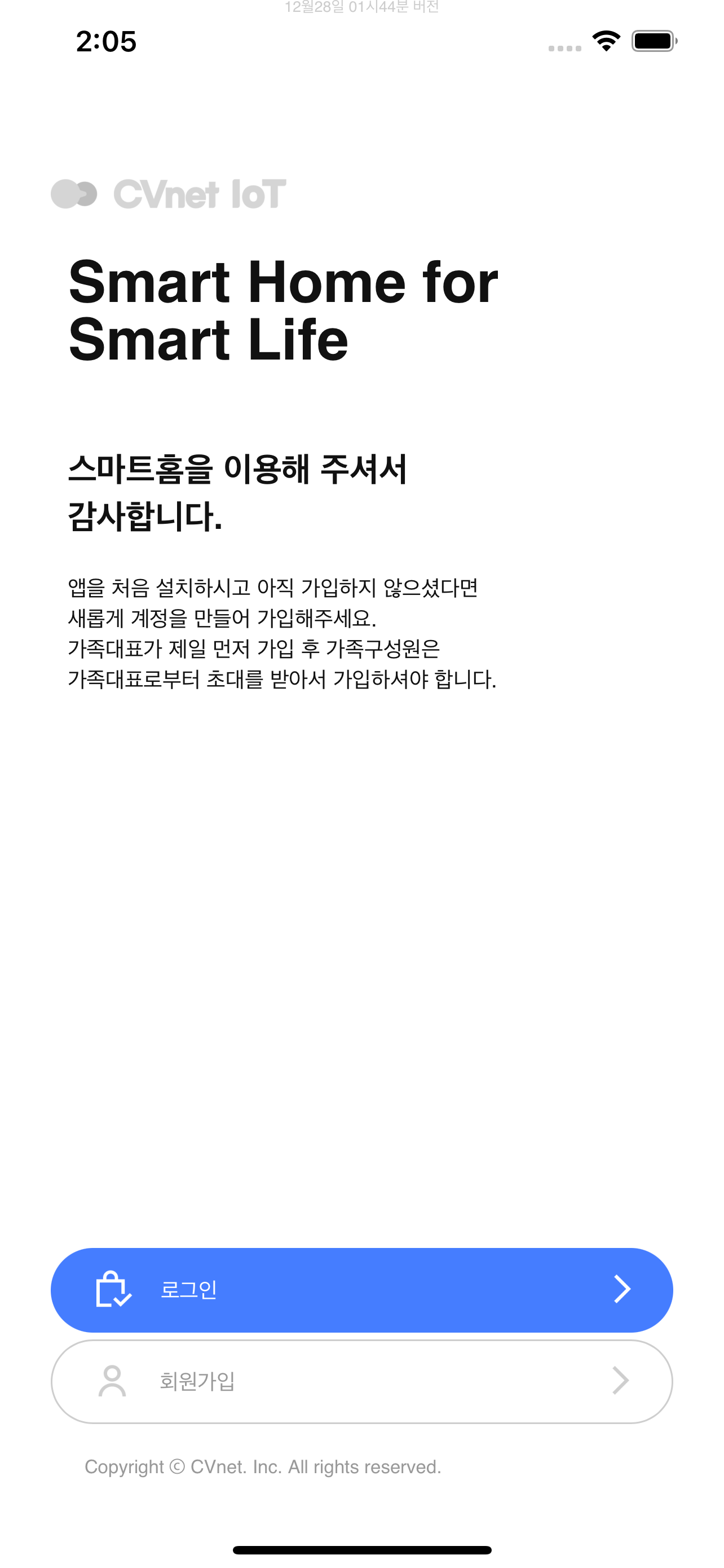 CVnet IoT홈 2.0