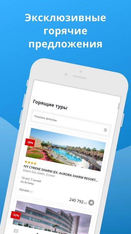 City Travel - Горящие Туры
