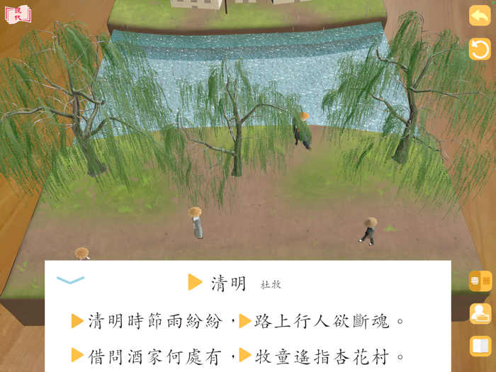 現代文言經典AR