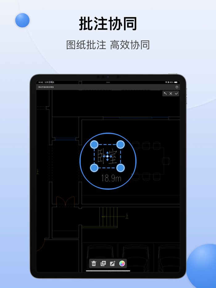 CAD迷你看图 - 经典的CAD手机快速看图工具