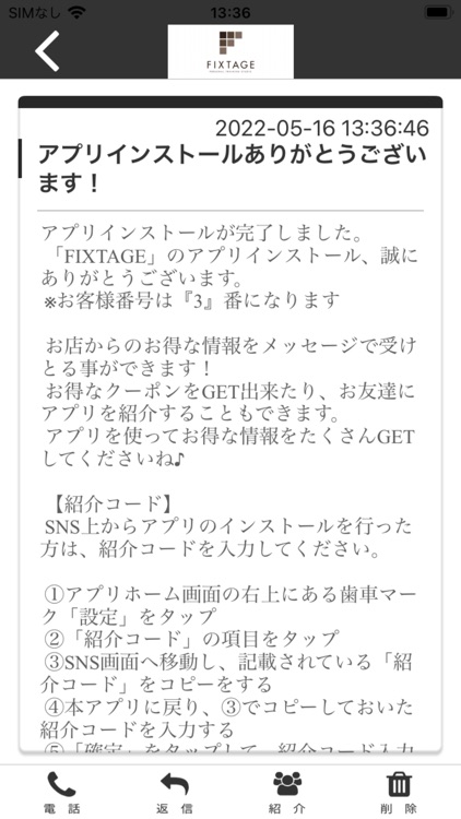 FIXTAGE 公式アプリ