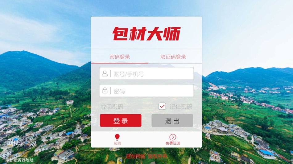 #1. 包材大师 (iOS) 由: Foshan Blue chuang Network Information Co., Ltd