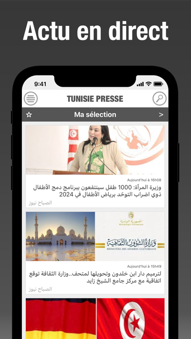 Screenshot #1 pour Tunisie Presse - تونس بريس