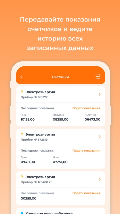 ТСН Рассветная 8-2 screenshot-3
