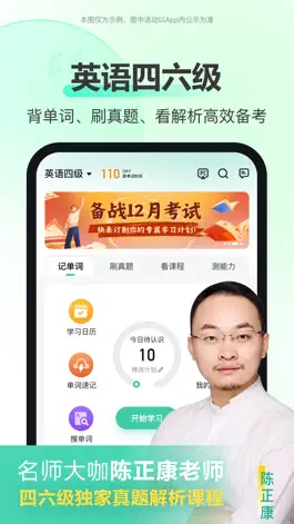Game screenshot 考试蚁-四六级考研学英语备考刷题神器 hack