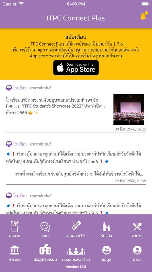 #2. ITPC Connect Plus (iOS) 由: Chairat Nidtikanchanabhokin