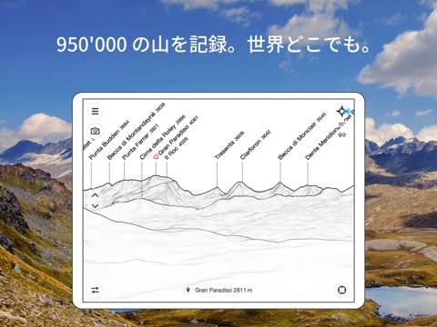 PeakFinderのおすすめ画像2