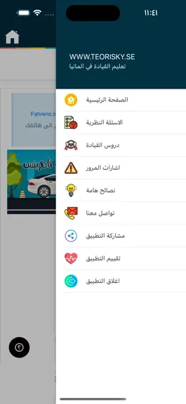Game screenshot تعليم القيادة في المانيا mod apk