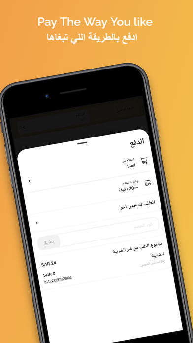Brag Burger فخر البرجر Screenshot