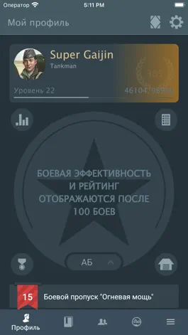 Game screenshot WT Assistant mod apk