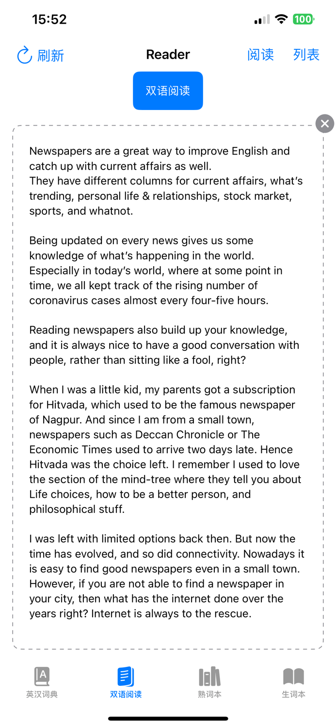 AI英语阅读助手