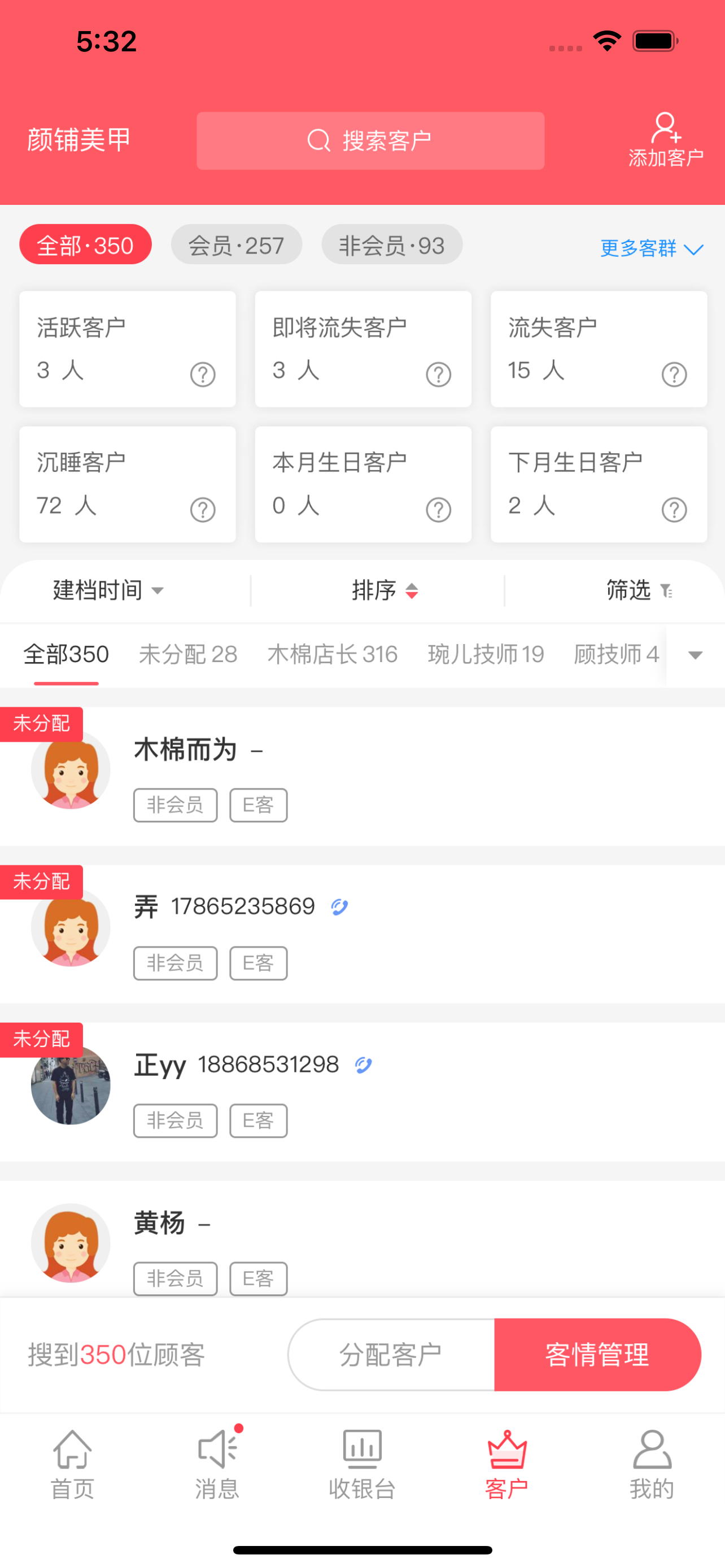 轻美颜铺