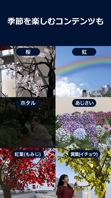ARお天気シミュレーター screenshot1