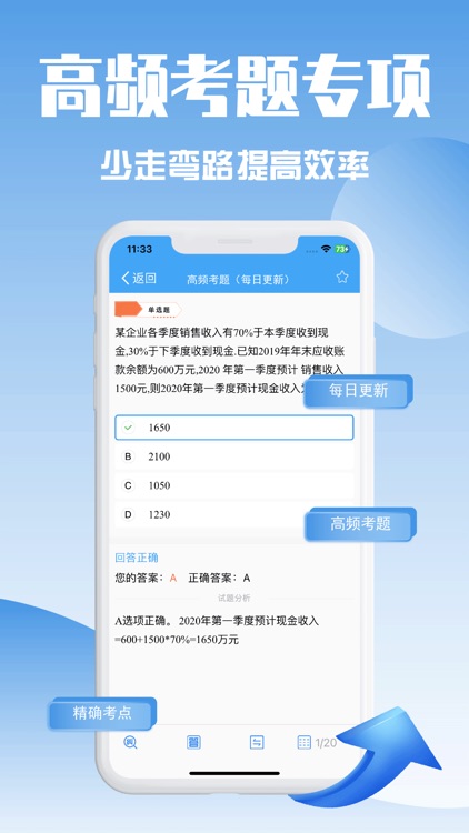 中级会计师-2025版中级会计考试题库