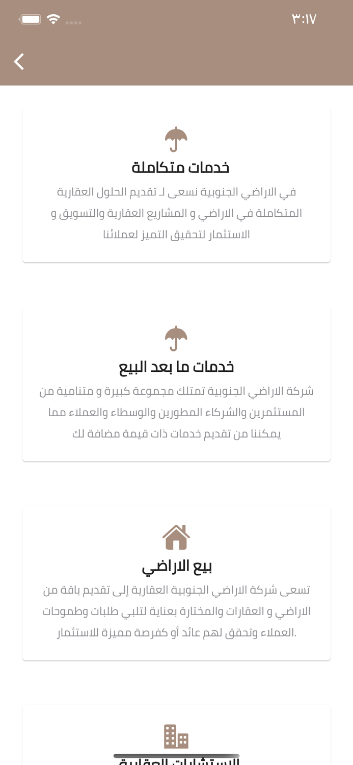 الأراضي الجنوبية